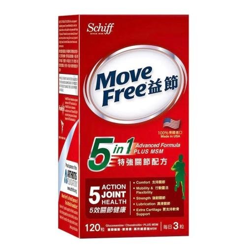 MOVE FREE 益節五合一特強關節配方 - 120粒 - Image 2