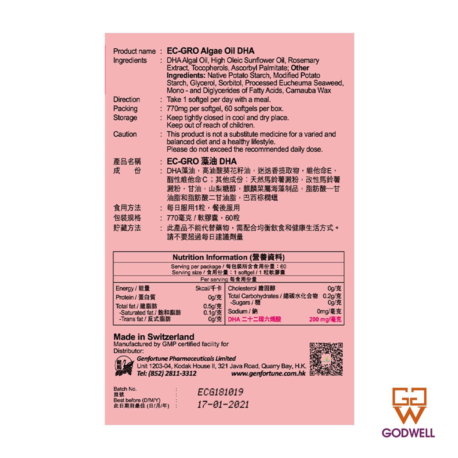 瑞士EC-GRO® 藻油DHA - 60粒 - Image 5