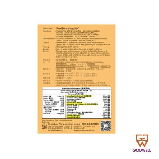 健骨活絡寶® 膝康寧 - 90粒 - Image 6