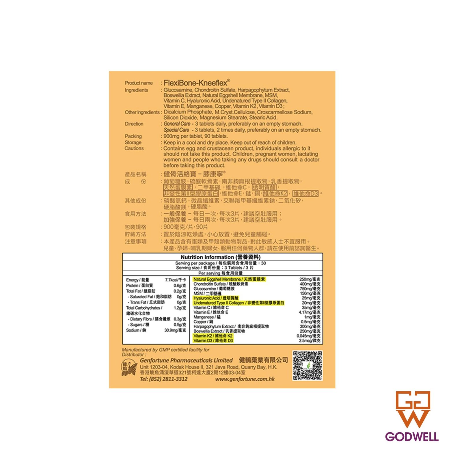 健骨活絡寶® 膝康寧 - 90粒 - Image 5