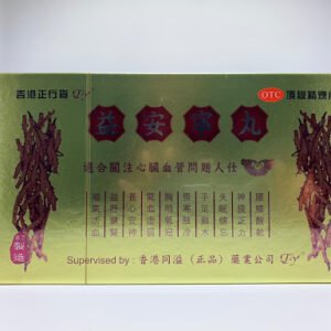 益安寧丸 - 每盒三瓶 每瓶112粒