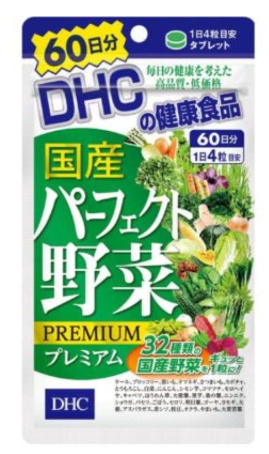 野菜綠色濃縮補充精華 - 30/60日分 - Image 3