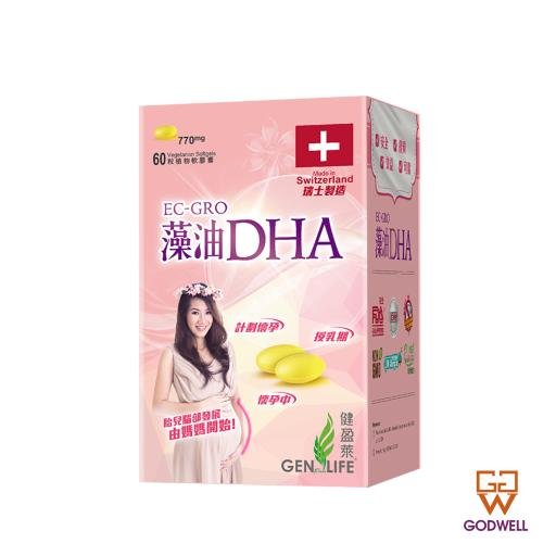 瑞士EC-GRO® 藻油DHA - 60粒 - Image 2