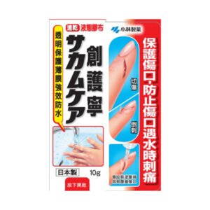 創護寧液態膠布 - 10g