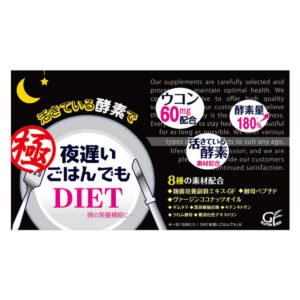 夜遲睡眠瘦 (極限黑金版) - 30'S