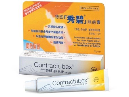 CONTRACTUBEX 德國秀碧除疤膏 - 20g - Image 4