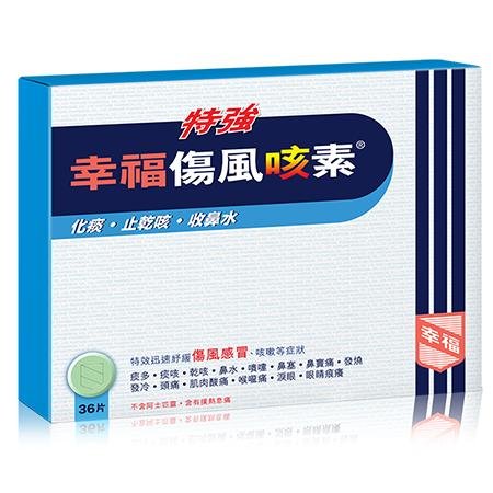 特強幸福傷風咳素 - 36'S - Image 2
