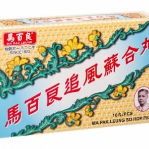 馬百良追風蘇合丸 - 10丸