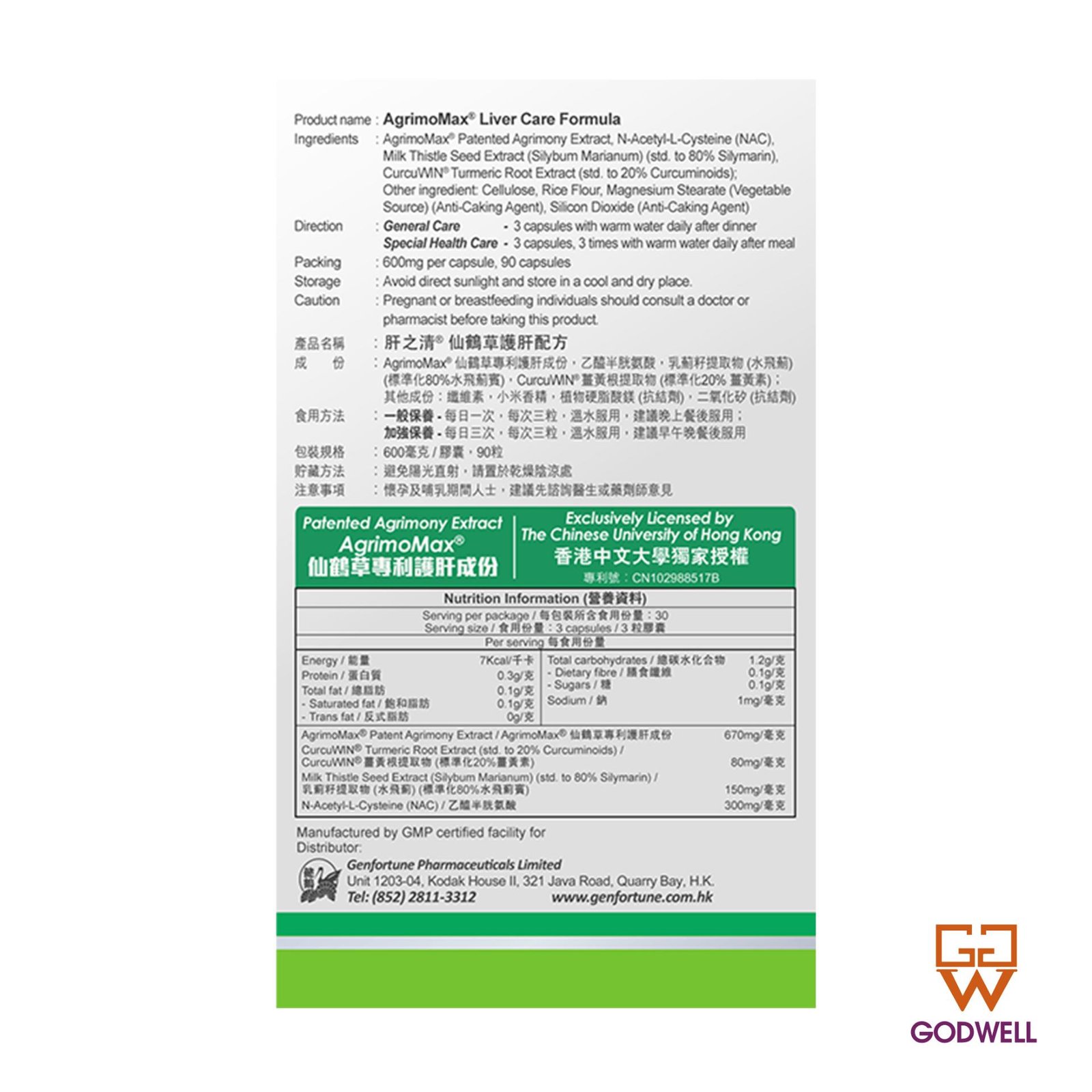 肝之清® 仙鶴草護肝配方 - 90粒 - Image 5