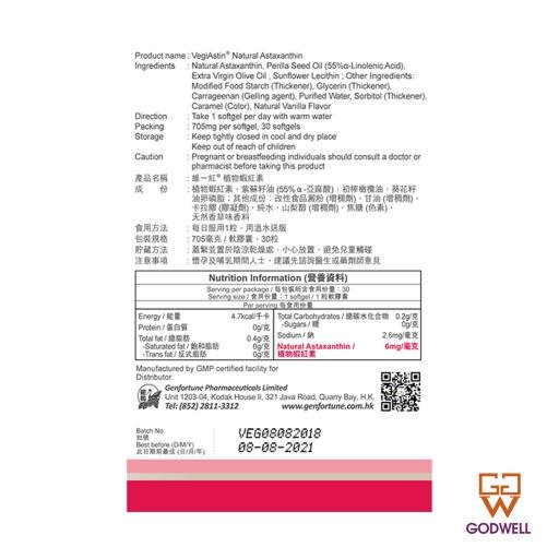 維一紅® 植物蝦紅素 - 30 softgels - Image 6