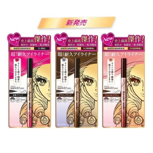 KISS ME 極緻持色纖細眼線液 - Image 8