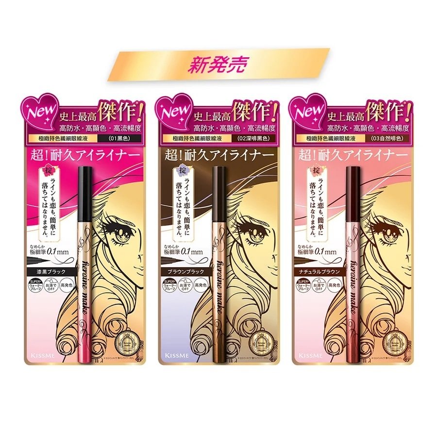 KISS ME 極緻持色纖細眼線液 - Image 7