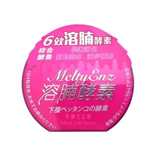 6效溶腩酵素 - 60粒 - Image 2