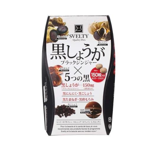 燒倍纖5黑燃脂丸 (25-30日份量) - 150'S - Image 2