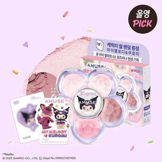 Amuse x My Melody & Kuromi 花漾眼影盤套裝(+吊飾、小卡) - Image 9