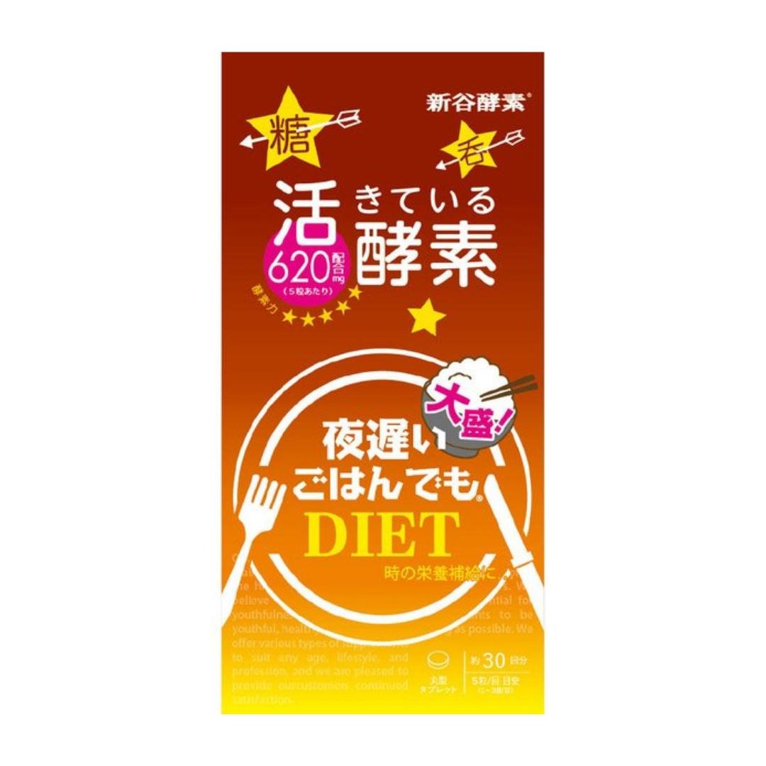 夜遲睡眠瘦加強版 (30回份) - 150'S