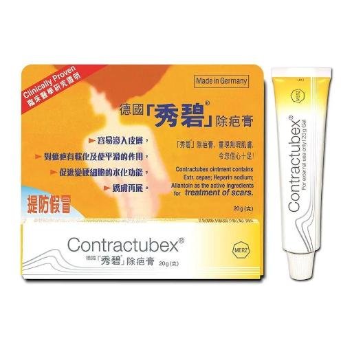 CONTRACTUBEX 德國秀碧除疤膏 - 20g - Image 2