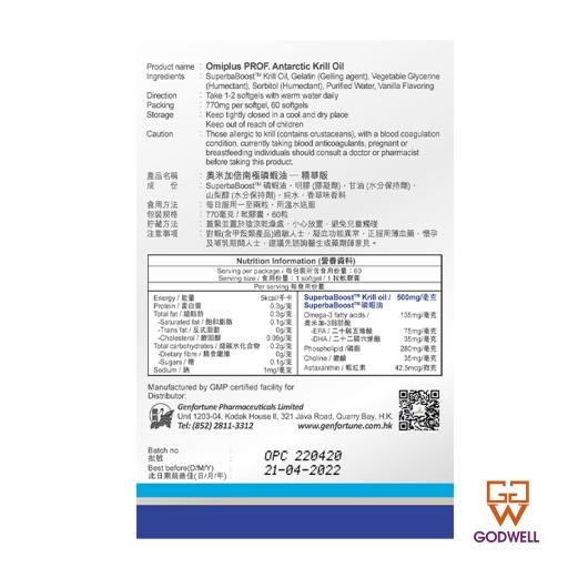 奧米加倍® 南極磷蝦油精華版 - 60粒 - Image 6