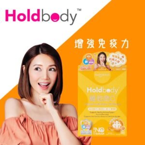 Holdbody 維他命C(強免疫配方)咀嚼片 100粒