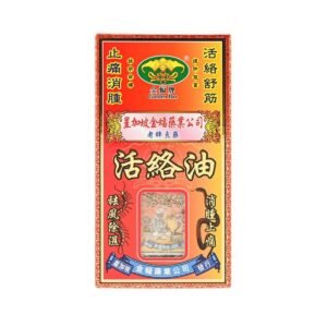 Goldenbat 金蝠牌活絡油 50毫升