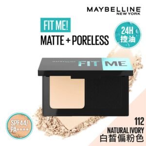 Maybelline Fit Me! 反孔特霧無瑕控油防曬粉餅 SPF44 #112 9克