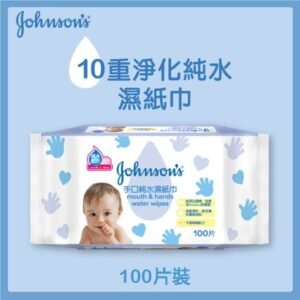 強生嬰兒 手口純水濕紙巾 100片