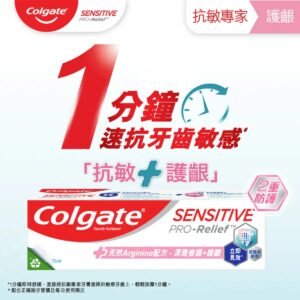 Colgate高露潔抗敏專家修護防禦+護齦抗敏牙膏 75毫升